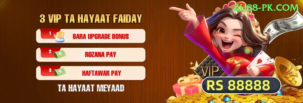 Baazplay Pakistan Mega v2.8.2 Screenshot 2